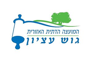 לוגו גוש עציון עם עץ