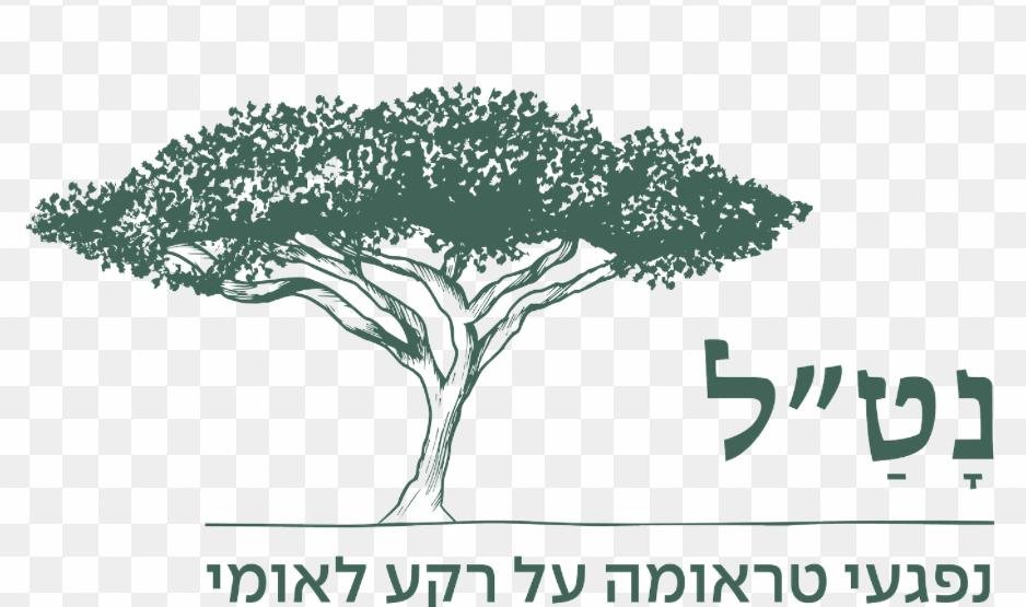 לוגו נטל כחול לבן